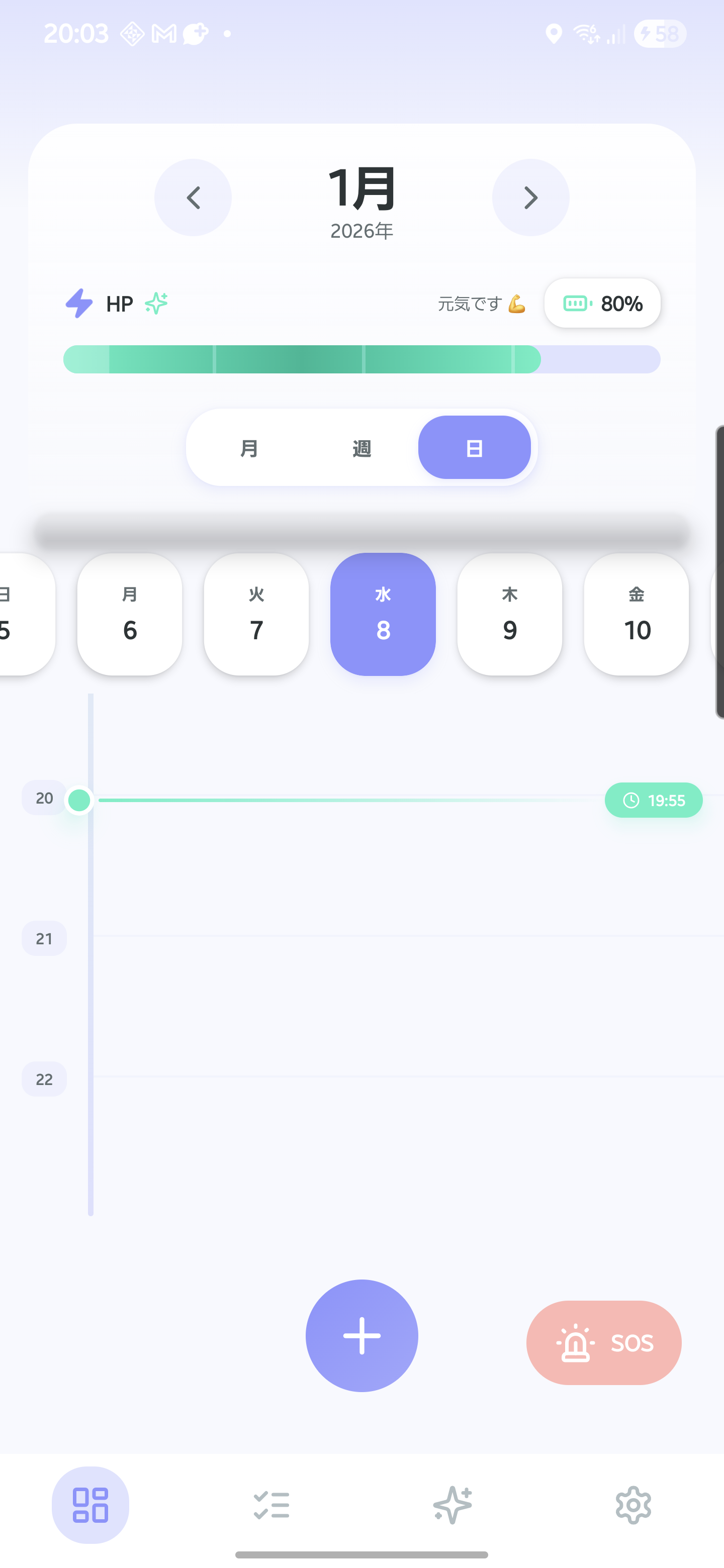 Allyday メイン画面
